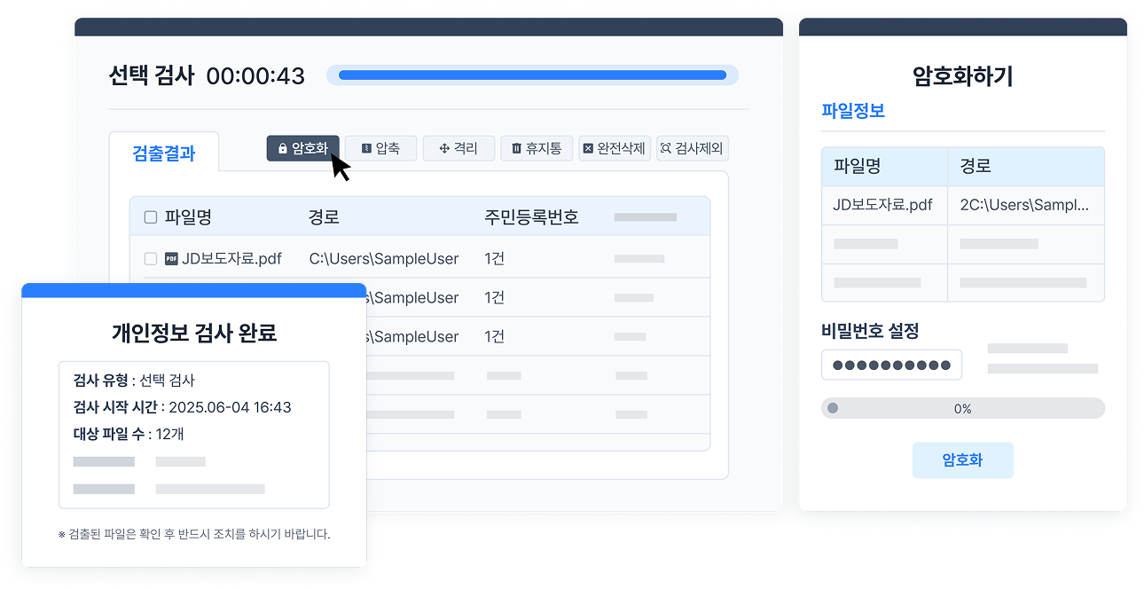 PF 기능 개인정보보호