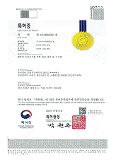 핵심기술특허보유