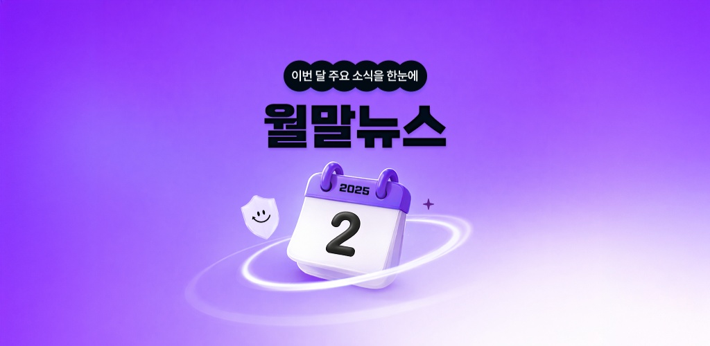 [2025-2월] 전세계 AI 시장을 뒤흔든 딥시크